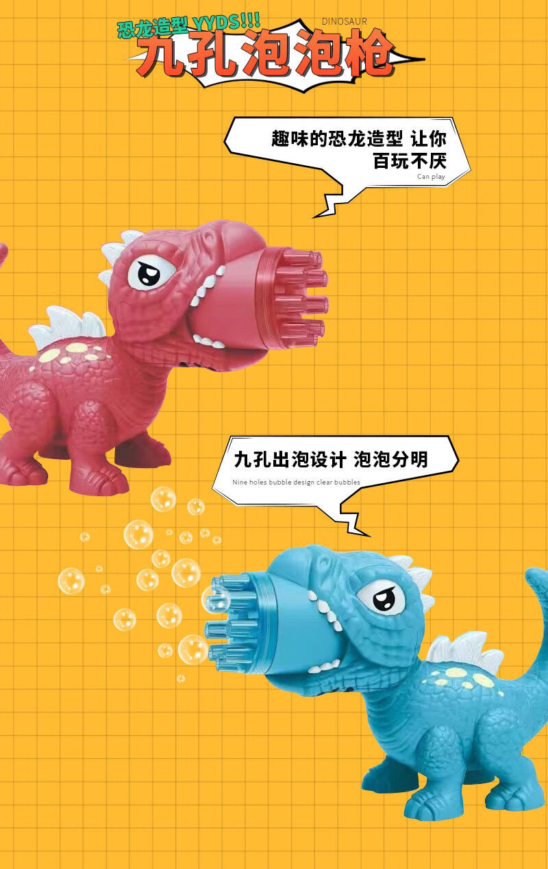 儿童恐龙泡泡机全自动网红同款泡泡枪男女孩泡泡礼物泡泡水玩具趣味