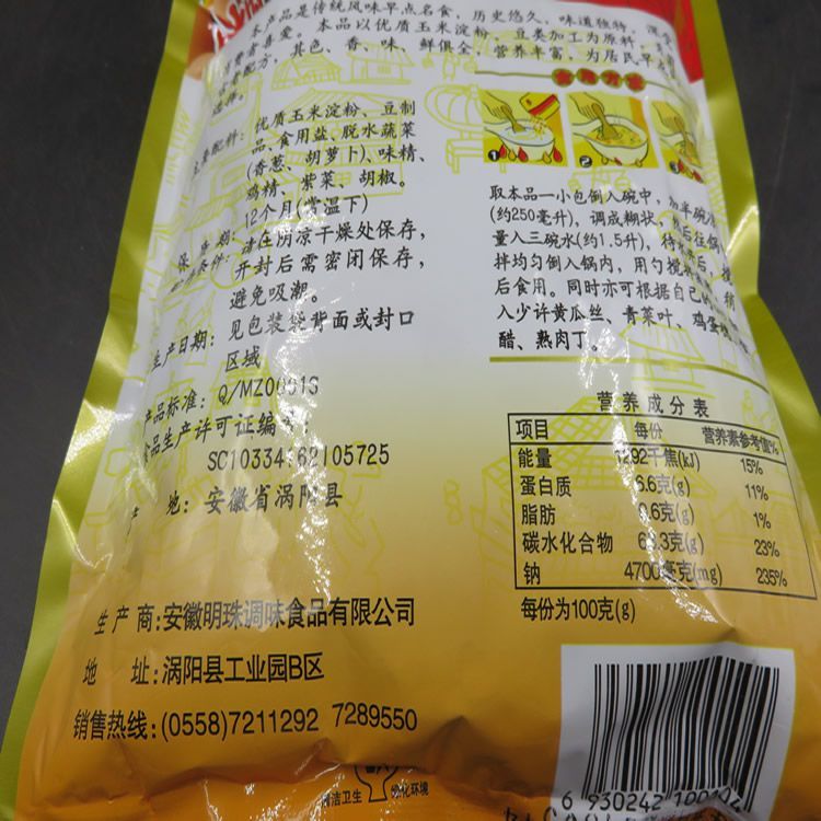 安徽皇贡宴胡辣汤料包配料260g虾仁原味牛肉河南胡辣汤速食汤正宗