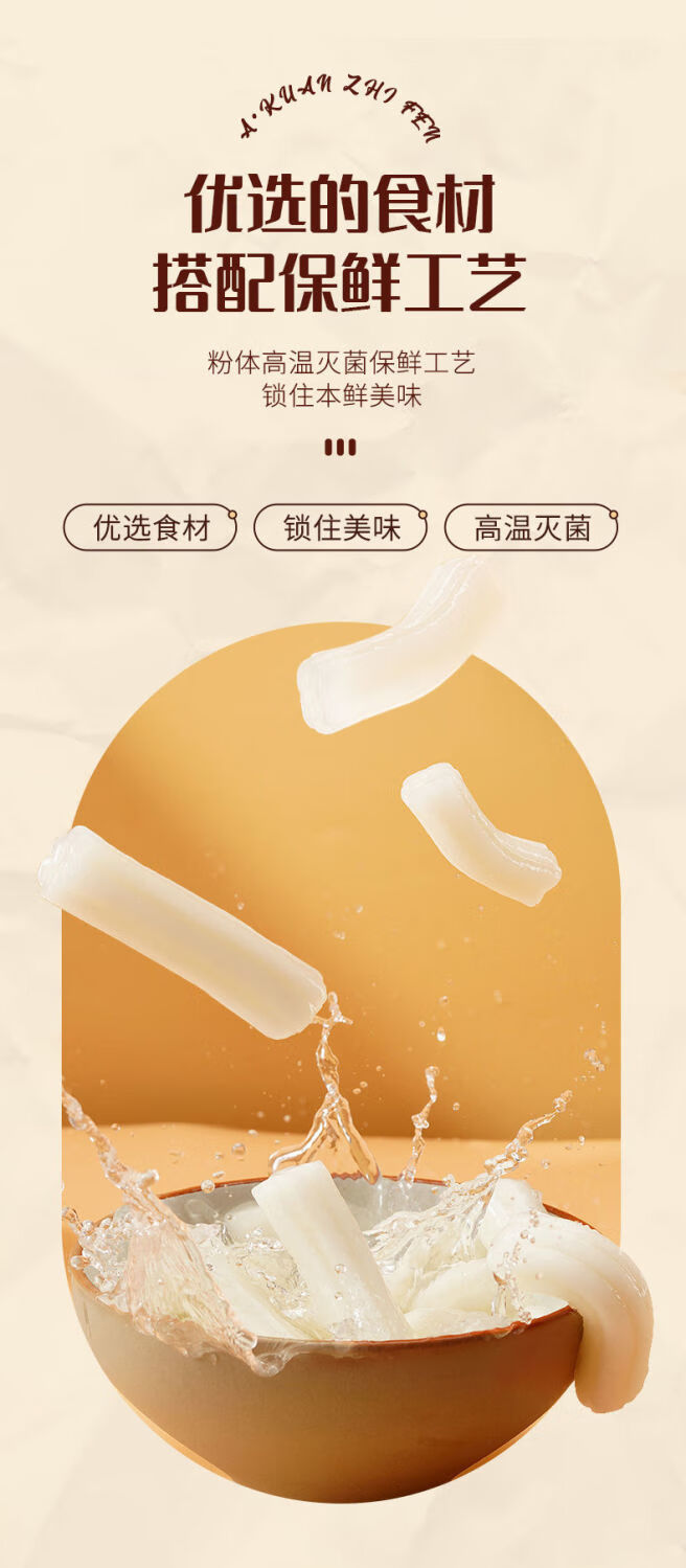 宽东北粉耗子 粗土豆粉低脂粉条 干拌料包学生宿舍