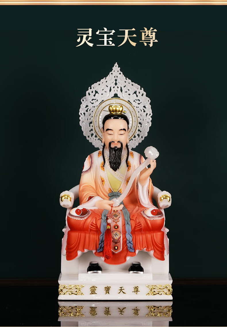 金旺来三清道祖灵宝天尊元始天尊道德天尊汉白玉佛像供奉石雕神像元始
