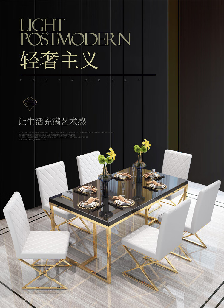 伊琦美 餐桌 美式轻奢后现代轻奢简约餐桌椅组合六人黑白烤漆镀金餐台钢化玻璃餐桌金属脚餐桌椅组合配套 餐桌1.4米+6椅