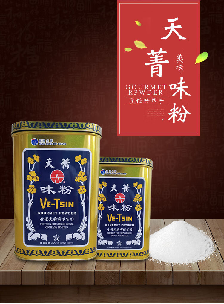 香港天厨味粉香港天厨味粉天菁味粉225kg佛手味精鸡精调味调料天厨味