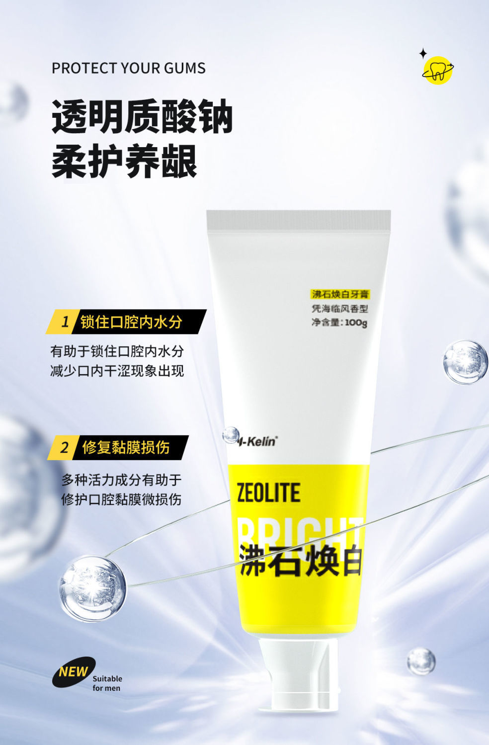 雅克菱沸石牙膏专用男士焕白有助于缓解口l臭烟渍口腔清洁清新口气100