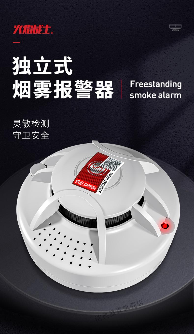 厨房烟雾报警器智能多川烟雾报警器家用商用消防专用火灾室内感应厨房