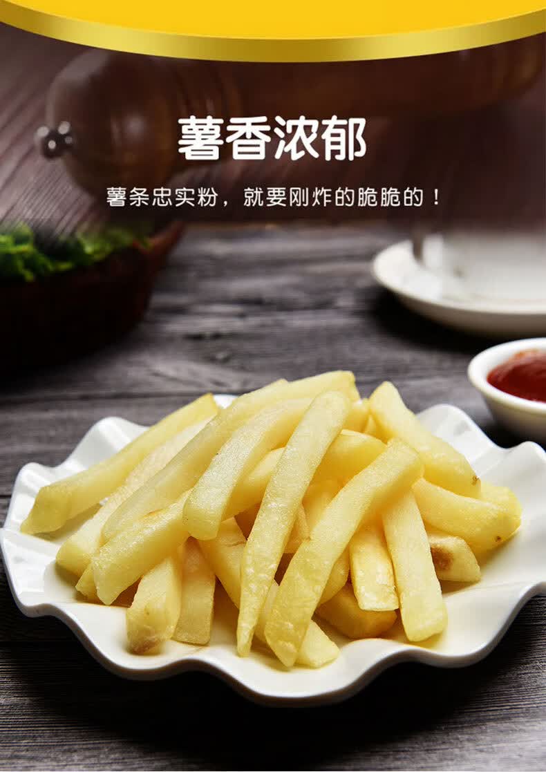 肯德基薯条半成品冷冻薯条美式粗薯细薯油炸薯条速冻食品 波纹薯2kg