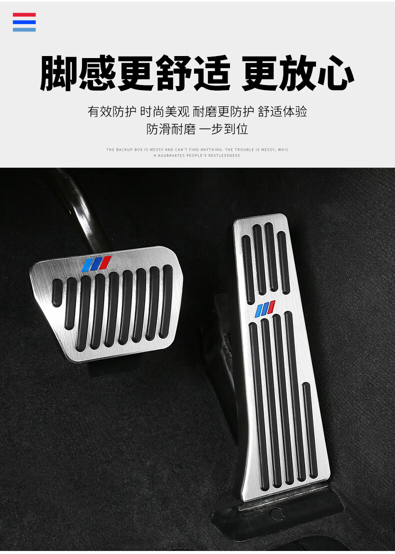 宝马油门踏板刹车踏板3系gt4系新5系1/2/7系新x1x3x4x5x6内饰改装 单