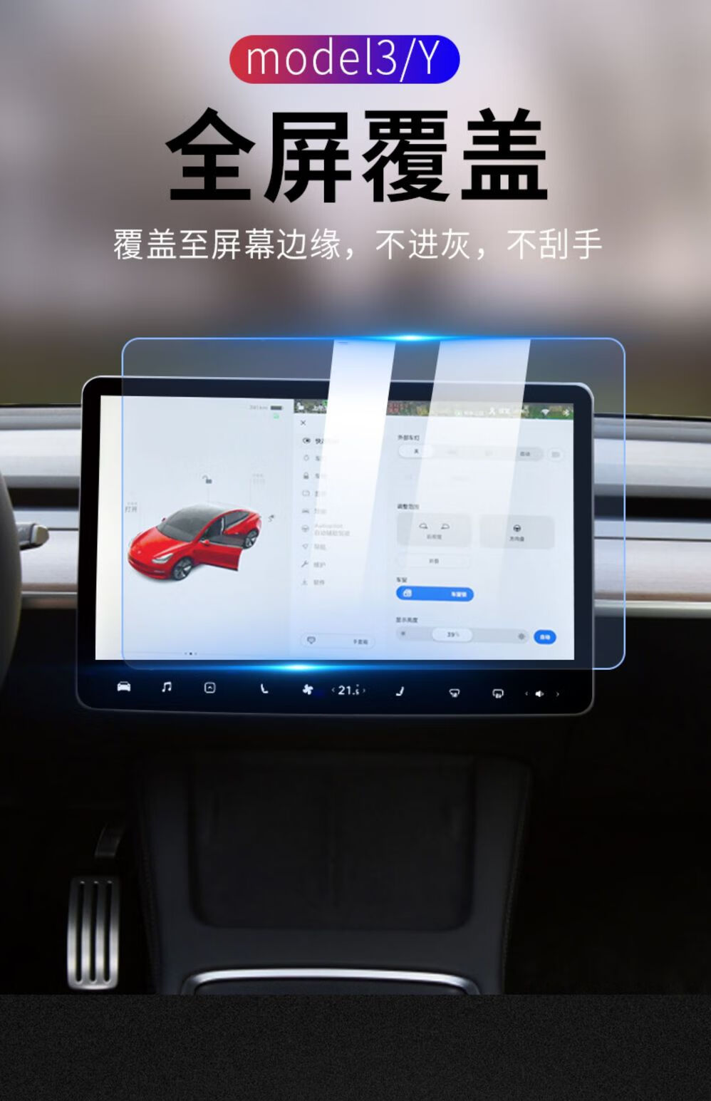 途君达特斯拉中控贴膜model3屏幕钢化膜model丫导航膜syx汽车改装配件