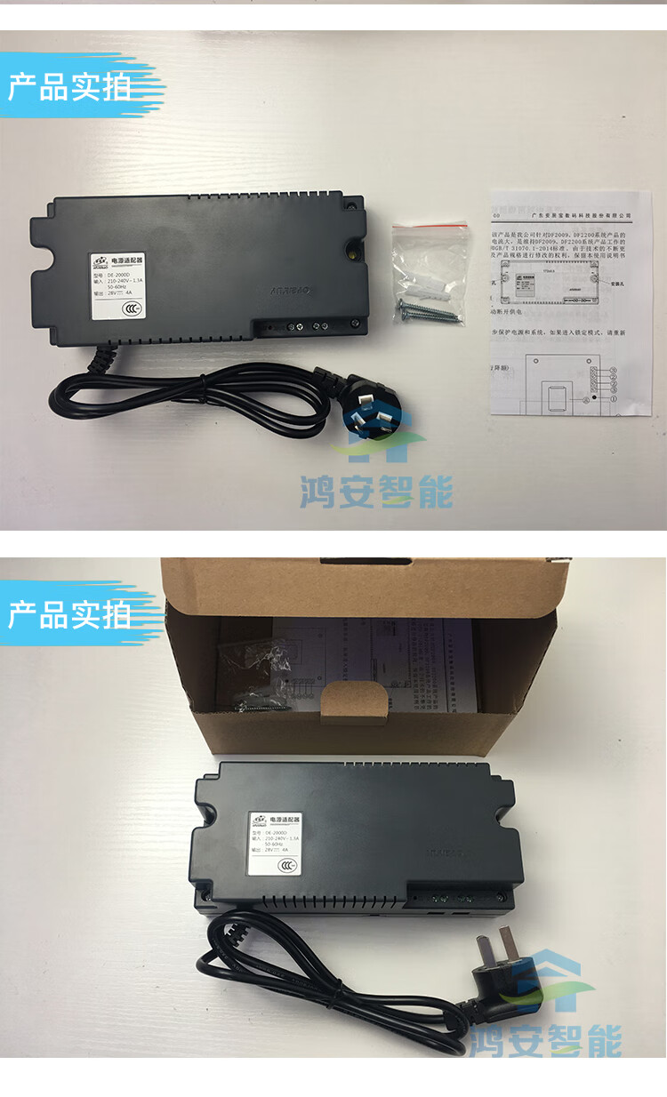 安居宝可视对讲原装电源de2000c层间asb1户户隔离器hy735ajbxh10asc