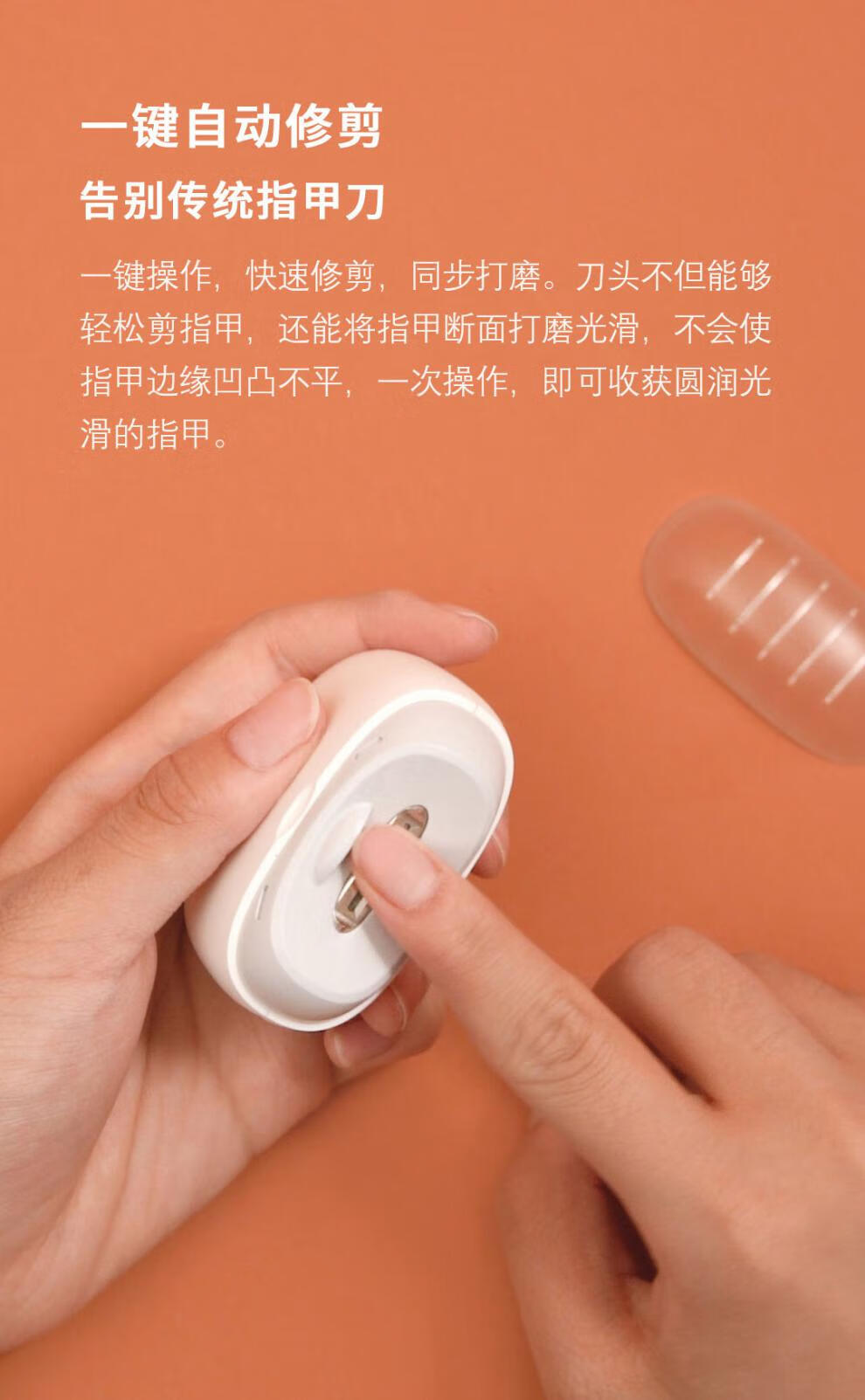 小mi米电动指甲刀全自动磨甲器婴儿指甲剪儿童美甲钳修甲刀成人家用