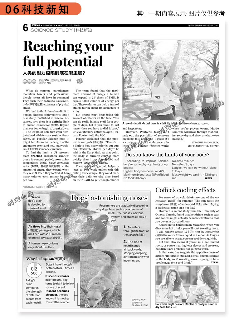 飒骄现货21二十一世纪学生英文报teens英语报纸2122学年上册散装高二