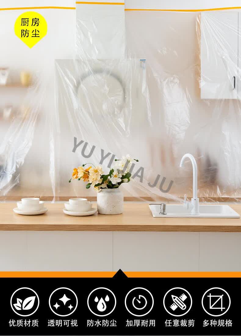 塑料薄膜防尘布防尘膜装修家具保护塑料膜一次性透明防尘布家用防灰尘