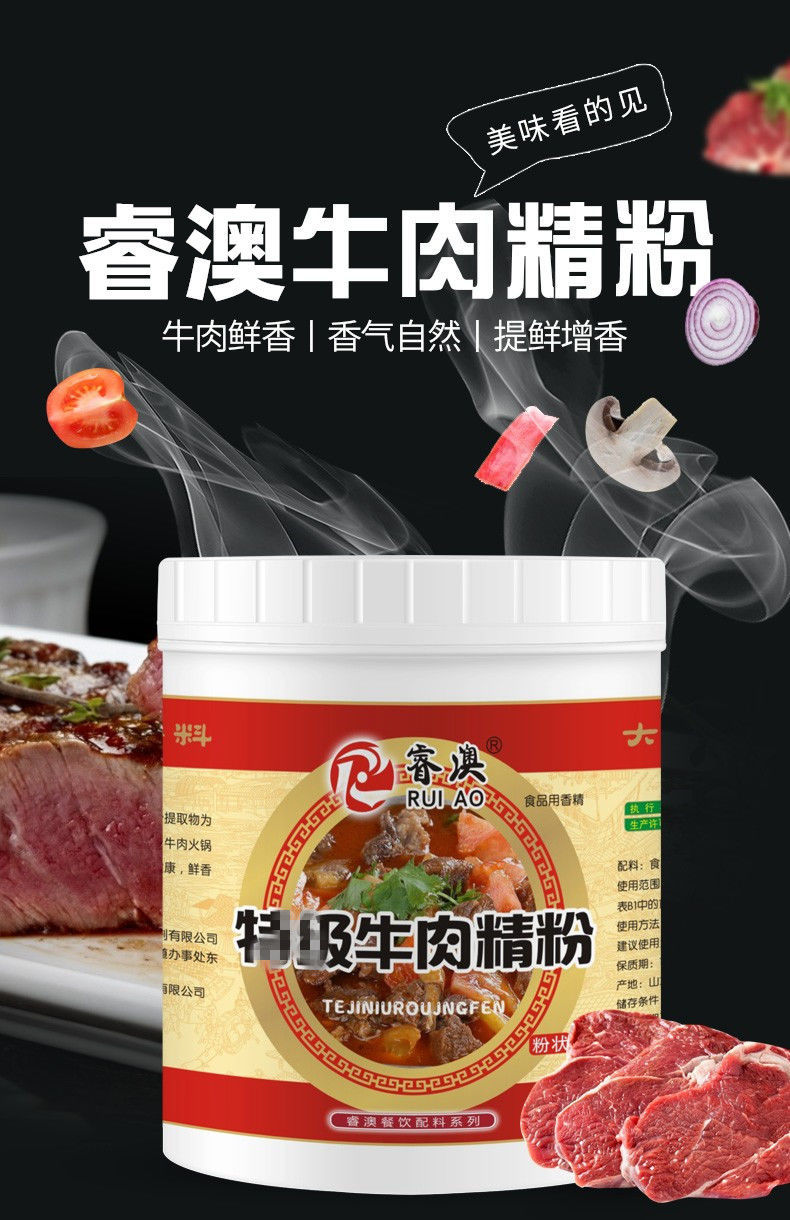 特浓牛肉精粉香精粉牛粉牛杂汤牛骨鲜香浓缩香粉香精调料汤粉汤底