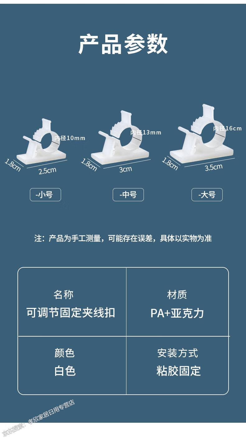 电线卡扣电线固定器免打孔可调式电线理线器线卡子插排线空调线卡扣