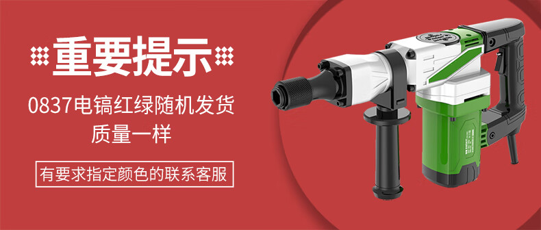 航典0835电镐高配款限购1台【图片 价格 品牌 报价】-京东