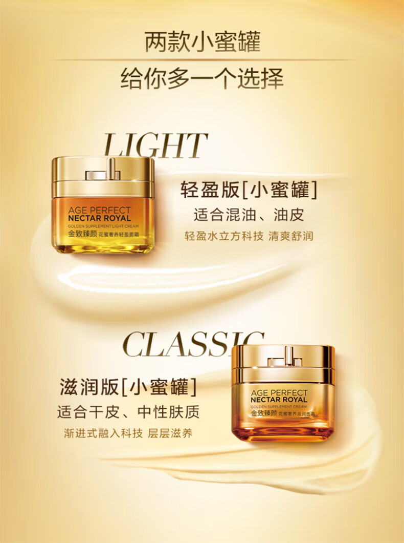 欧莱雅（L'OREAL）欧莱雅金致臻颜花蜜奢养轻盈面霜25ml保湿滋润补水提拉紧致提拉肤 2瓶装