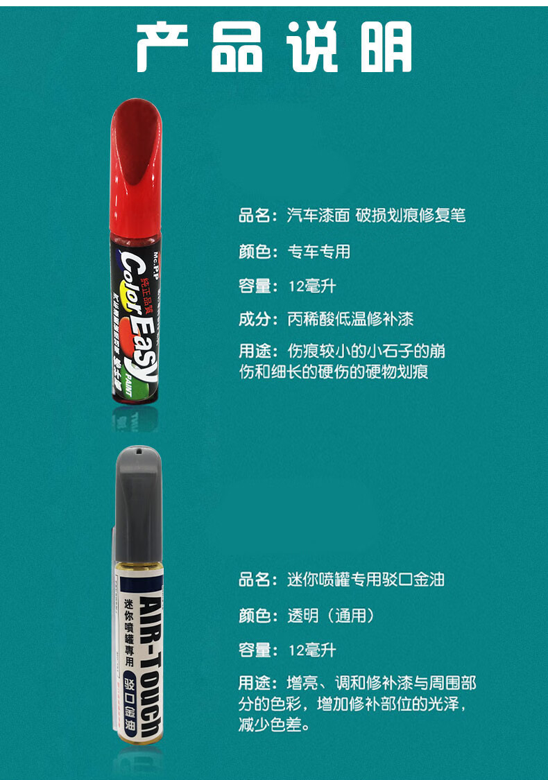 适用09款别克君威霓虹色汽车补漆笔油漆笔划痕修复笔自喷漆手喷漆套餐