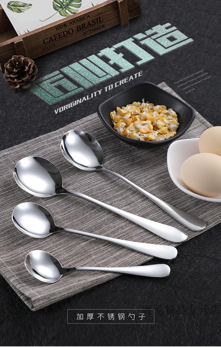 不锈钢勺子家用长柄匙羹儿童成人小汤勺铁勺创意可爱吃饭调羹圆头1号
