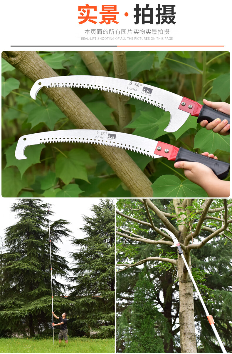 多功能园林工具手锯修剪果树锯伸缩高空锯树枝锯子双钩锯高枝锯睿丹熙