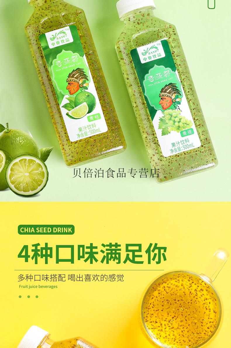 奇亚籽饮料菠萝火龙果青桔提子味果汁500ml*15瓶 火龙果奇亚籽果汁15