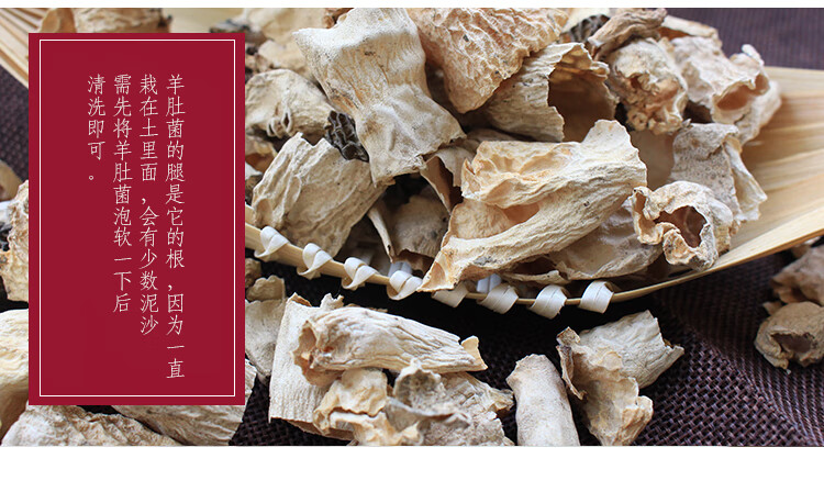 5折羊肚菌脚柄500g干货野生云南特产新鲜羊肚蘑羊肚菇特级菌菇类礼盒