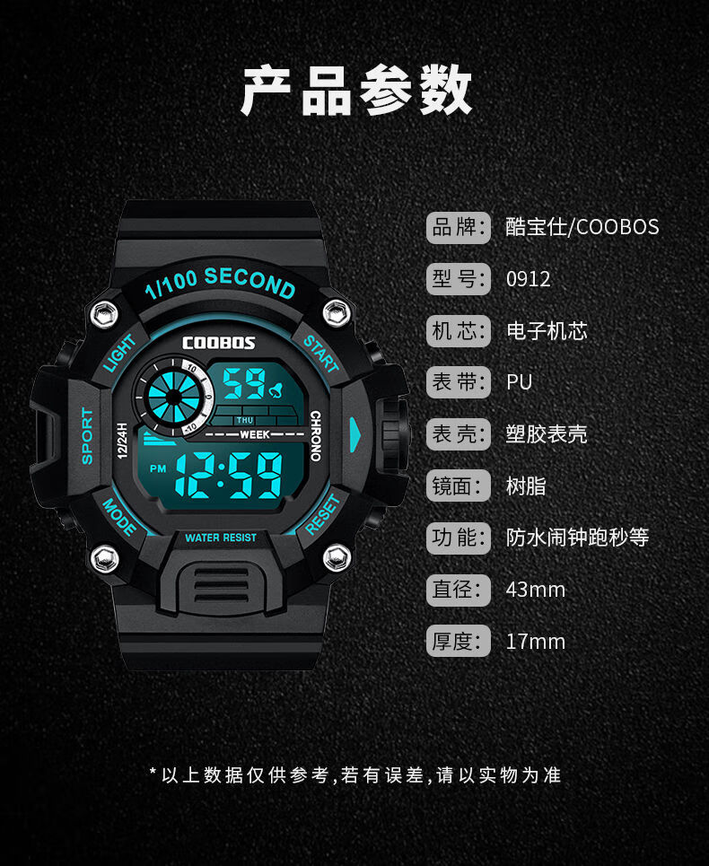 卡西欧联名同款supreme手表50米游泳防水运动电子手表男青少年承认