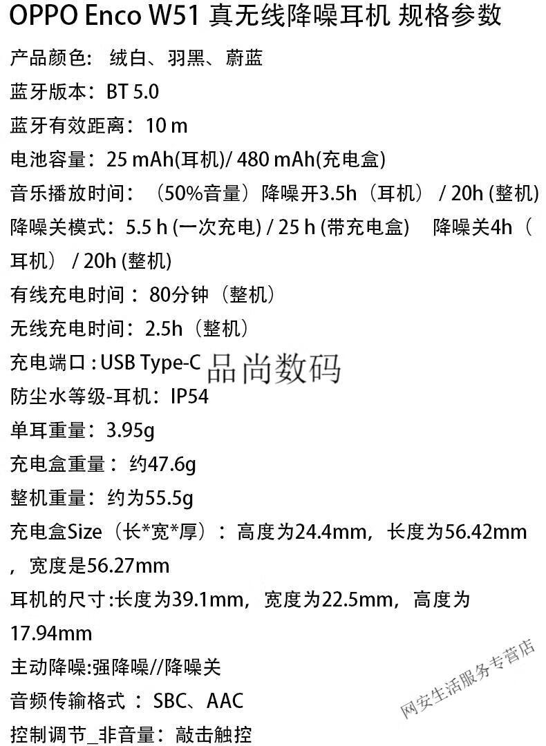 oppoencow51通用真无线蓝牙耳机oppoencow51入耳式降噪oppow街米绒白