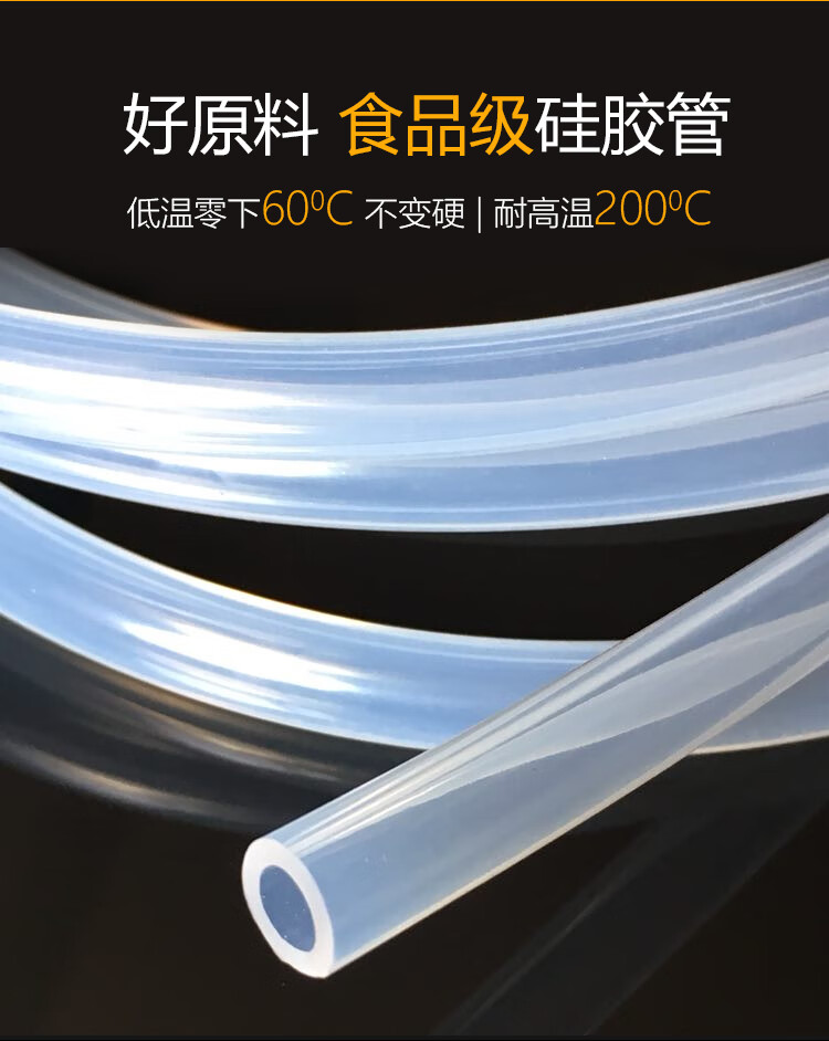透明硅胶管食品级无味进口料耐高温123456810mm硅胶管软管6x8