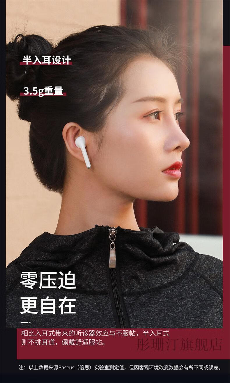 不浪漫先生倍思蓝牙耳机w04降噪倍思蓝牙耳机真无线运动无适用于苹果