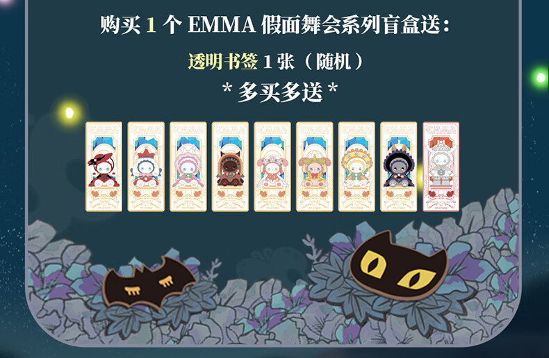 秘境森林假面舞会盲盒麻酱社mjstudioemma秘境森林假面舞会系列盲盒三