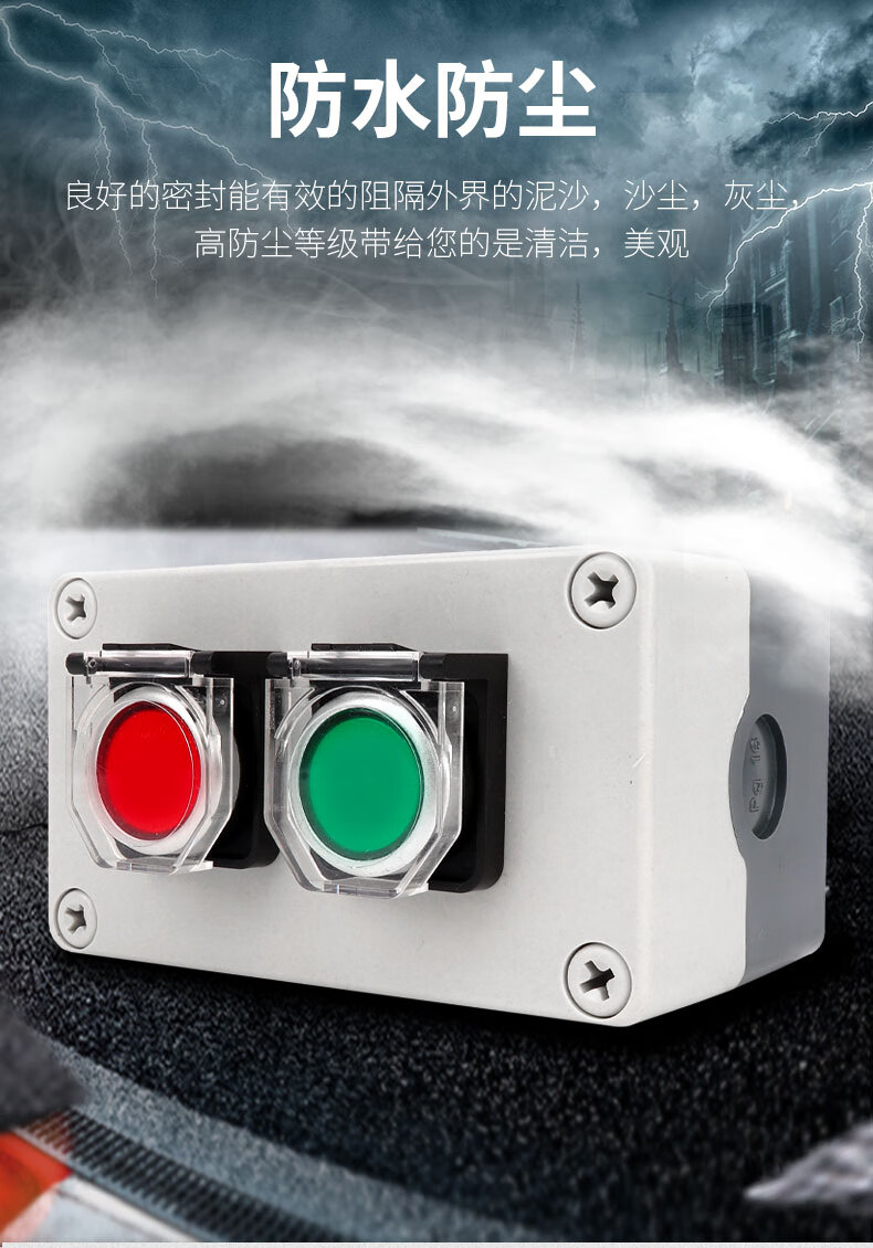 带灯按钮盒开关控制盒急停电源启动停止123456孔旋钮防水24v220v六位