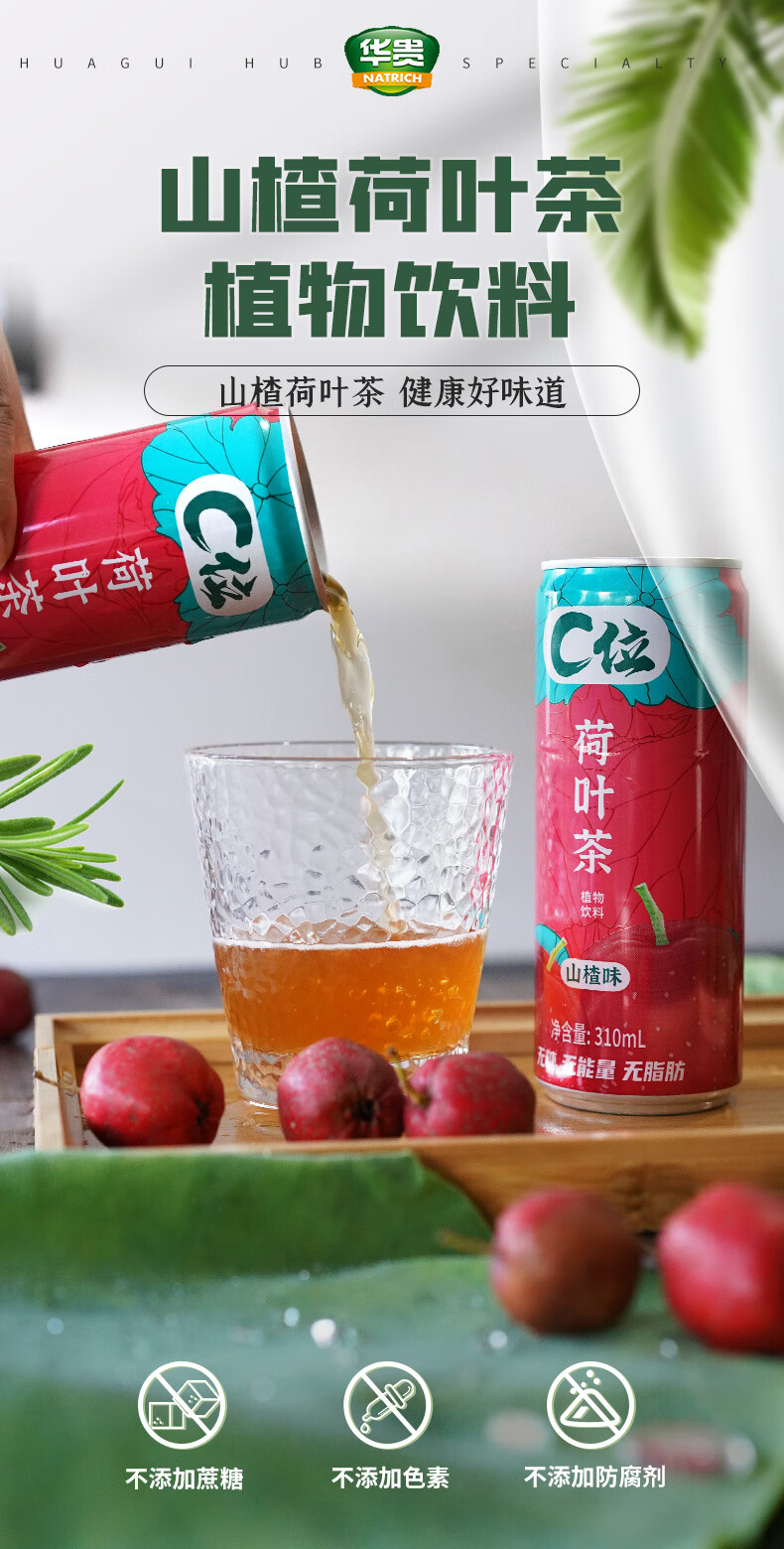 价保618华贵饮料华贵洪湖野藕汁湖北特产礼盒植物奶蛋白饮料野藕汁310