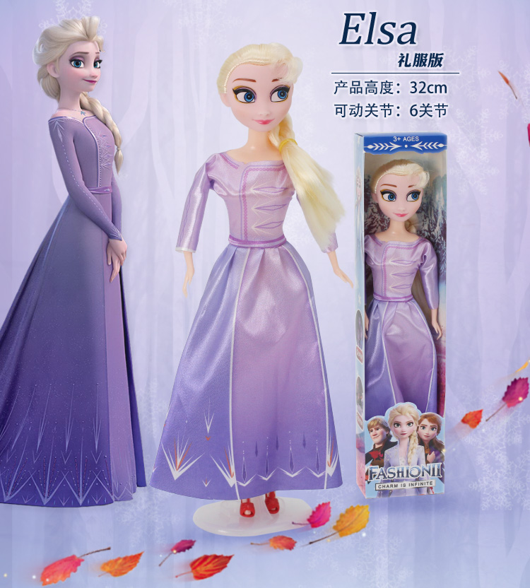 冰雪瑞奇洋娃娃二代冰雪奇缘爱莎公主单人玩具礼盒礼品爱莎二代30厘米