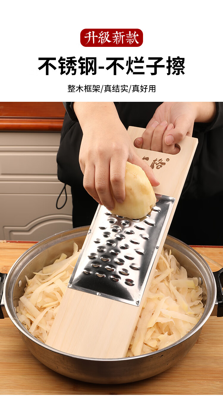 洋芋擦擦工具拨烂子家用土豆丝神器陕北小吃厨房神器炒不烂子擦子整木