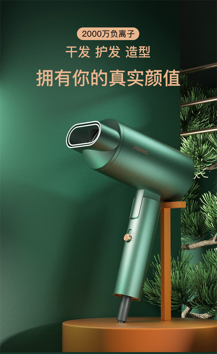 雷瓦吹风机折叠7305负离子护发宿舍用学生风筒家用便携女生大风量折叠