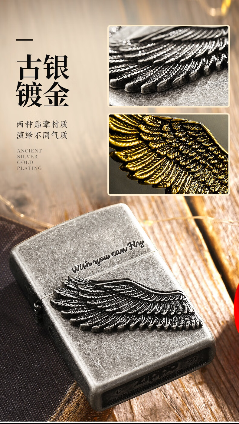 打火机zippo正品原装古银黑冰飞的更高天使之翼男情人节礼物收藏自用