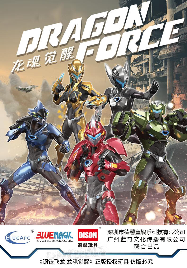 恐龙玩具暴龙3金刚机器人男孩子儿童 小号钢铁飞龙_暴龙机械兽【图片