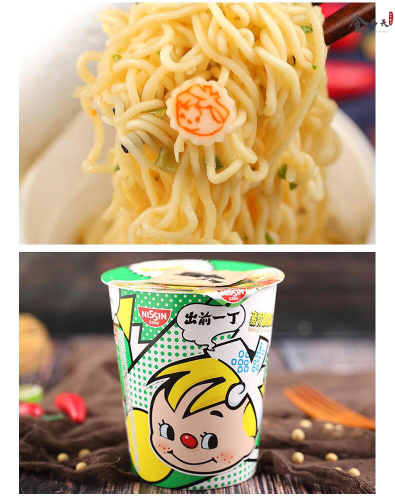 日清 出前一丁香港进口6口味6杯杯面方便面泡面年货