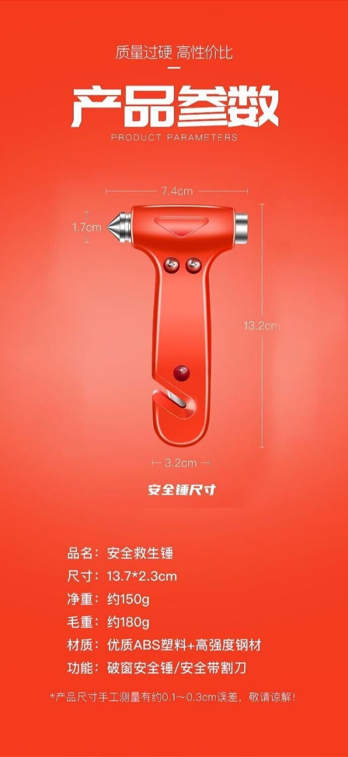汽车多功能安全锤消防救生逃生锤破窗器车载车用六合一迷你应急器空心