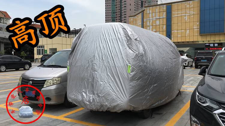 海狮金杯面包车金龙车衣防尘套防水防晒加厚防雨金旅高顶风景车罩长轴