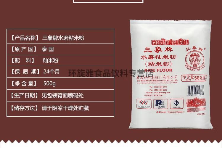 三象水磨糯米粉粘米粉500g3袋雪媚娘皮冰皮月饼粉糯米糍汤圆艾草青团