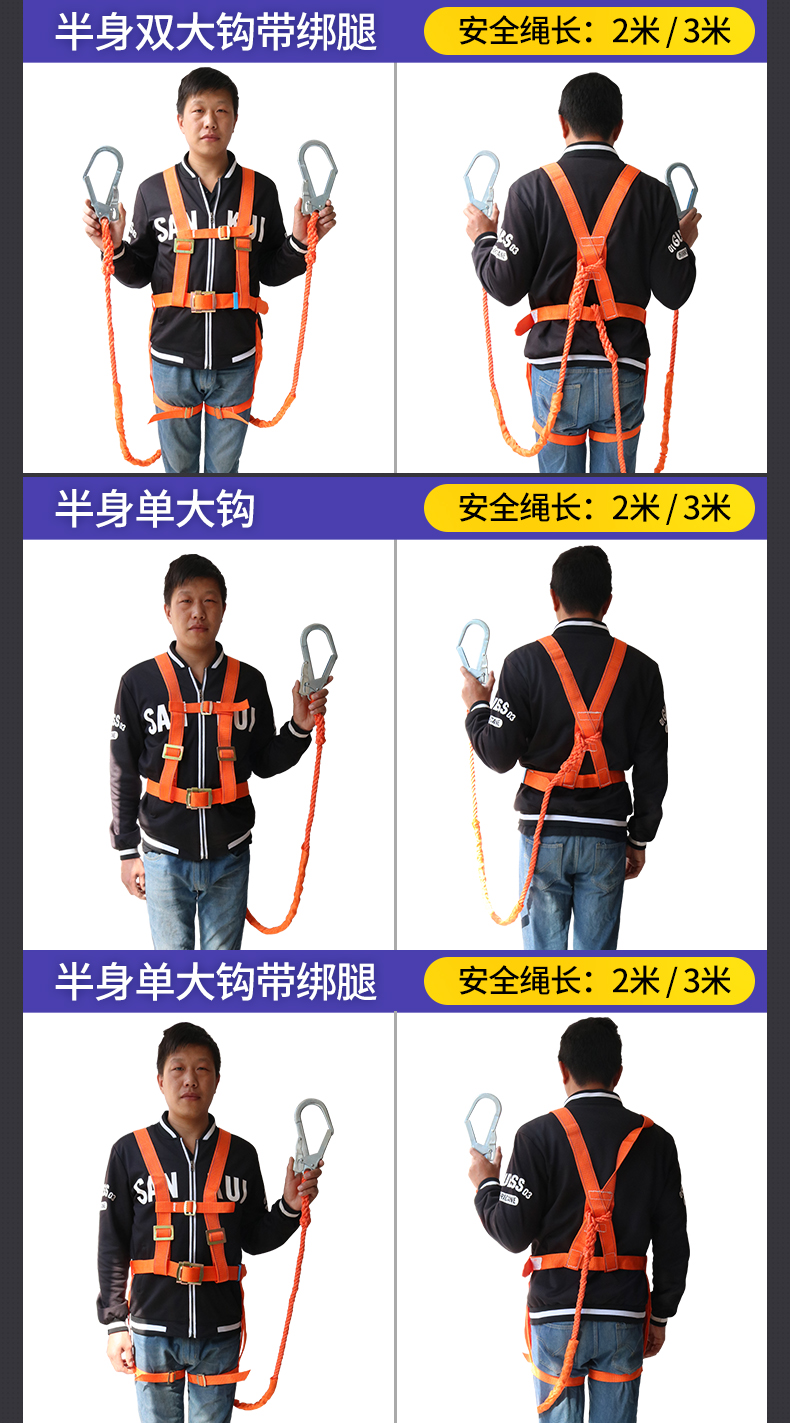 高空安全带正确系法图片