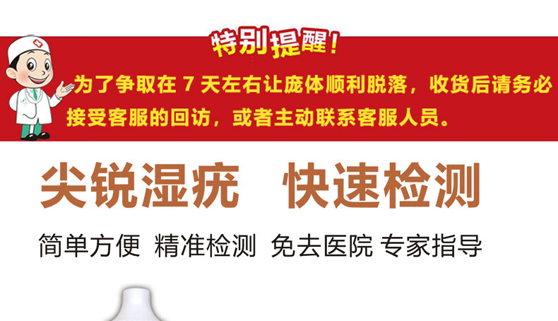 男女性自檢尖銳疣溼疣尤易康三聯除尤銳尖銳溼龐膏液金鴉搽劑清除疣體