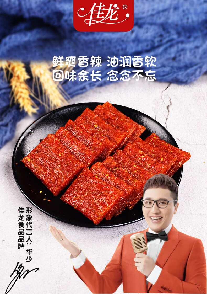 佳龙亲亲嘴辣条零食5毛钱麻辣烧亲嘴小吃儿时校园整箱大刀肉牛肉味20
