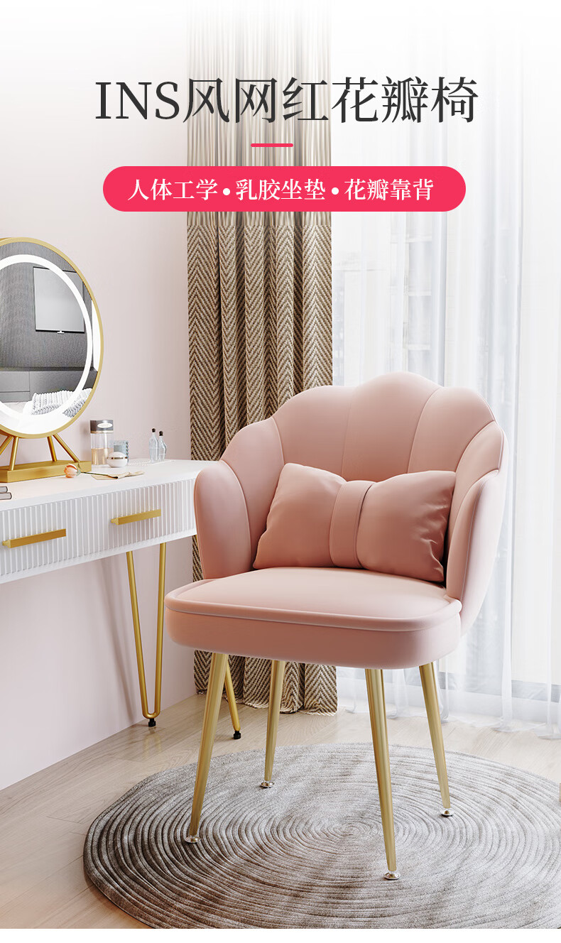 密林 梳妆椅北欧化妆凳子轻奢梳妆台网红靠背椅子女生可爱卧室现代简约ins风 【升级加厚乳胶坐垫带蝴蝶抱枕】女神粉-金腿
