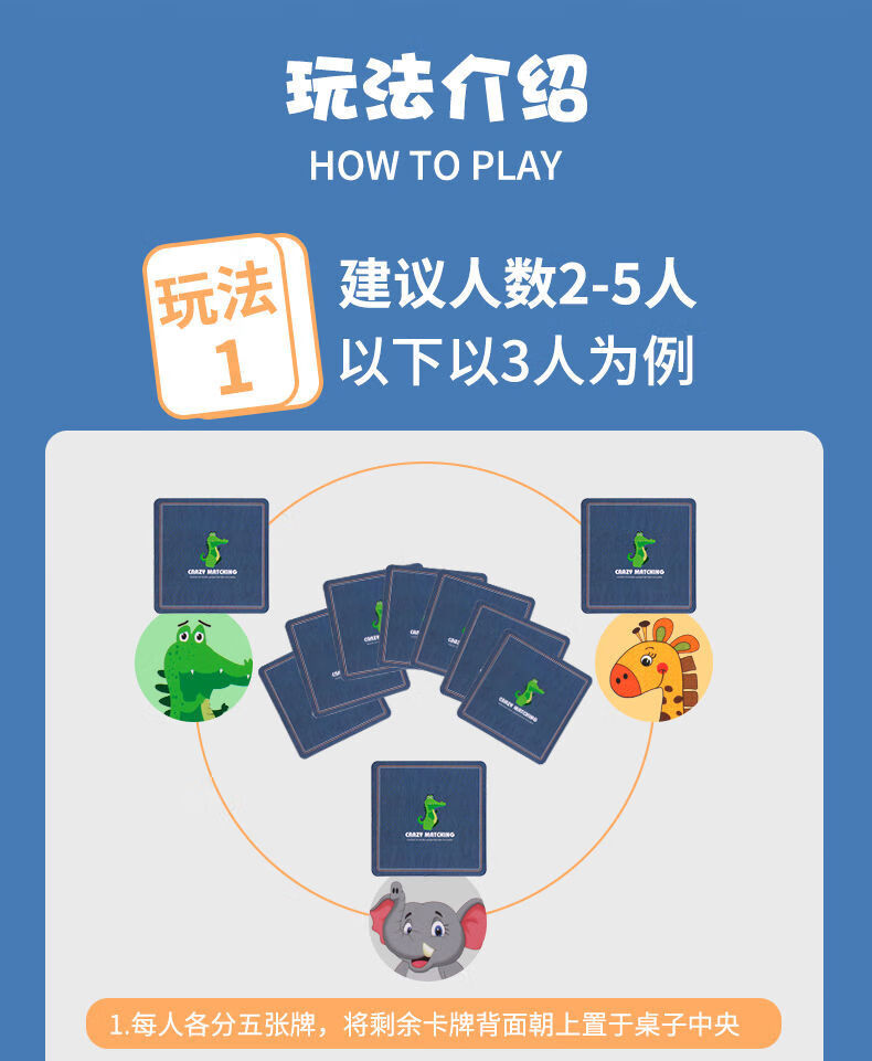 疯狂对对碰卡片卡幼儿园找相同动物记忆游戏卡亲子互动专注力训练36岁