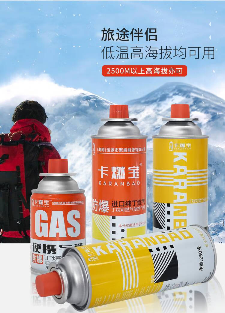 卡式炉气罐120g 卡燃宝户外便携式迷你卡式炉小瓶卡式气罐液化瓦斯