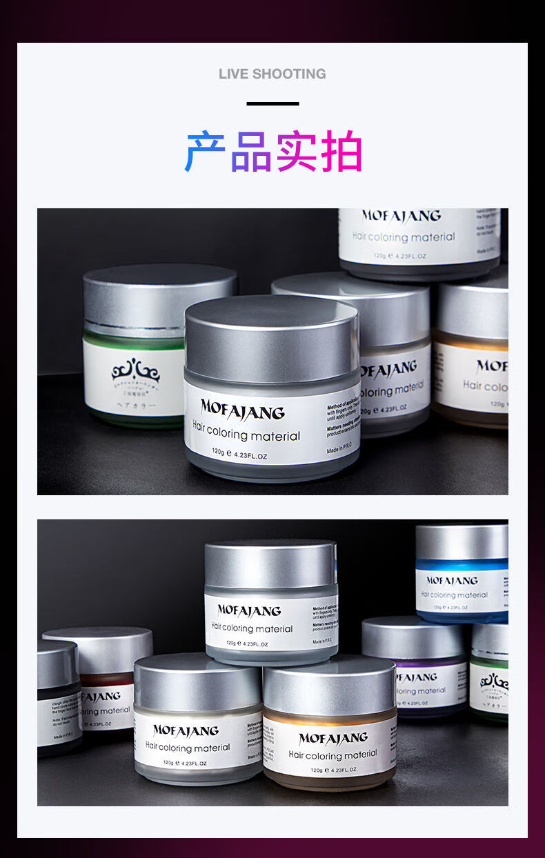 奶奶灰发蜡三个魔发匠奶奶灰发蜡彩色发泥蓬松造型一次性染发发泥男