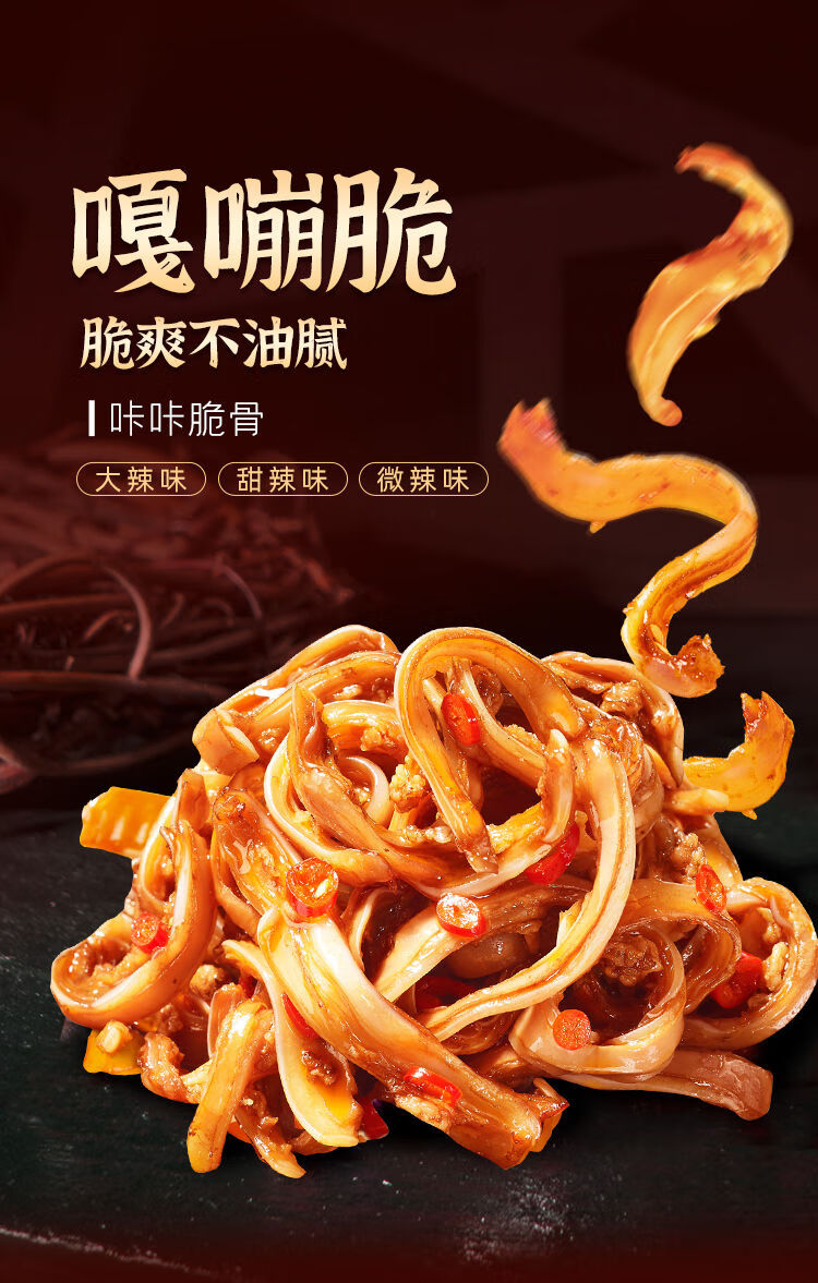 绝艺猪脆骨10包10g湖南特产卤味零食麻辣休闲小吃下酒菜零食批发大