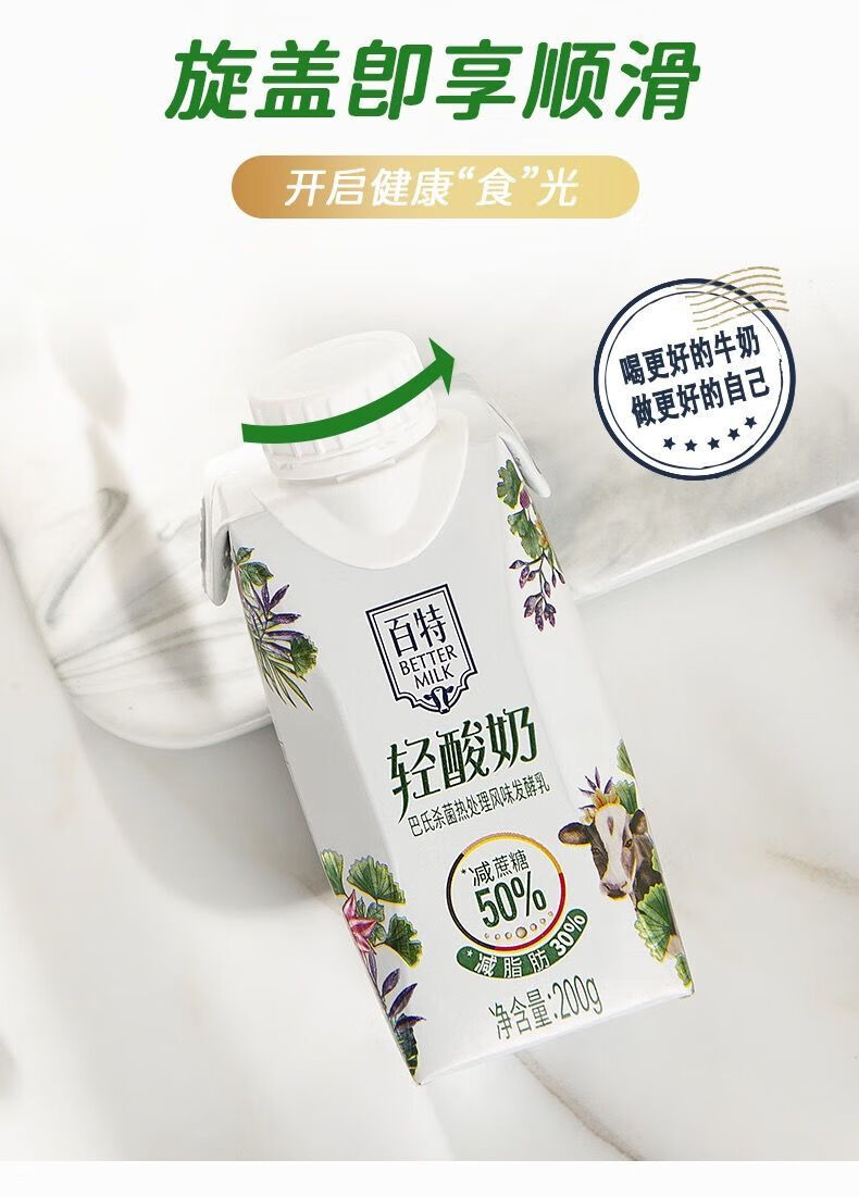官方旗舰天友百特轻酸奶巴氏热处理风味早餐酸奶200g10盒百特轻酸奶