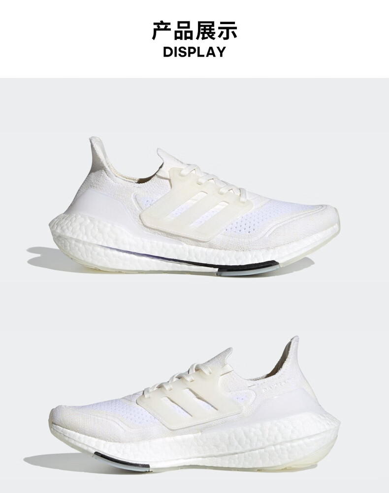 adidas阿迪达斯ultraboost21 primeblue女随心畅 白/米白 36(220mm)
